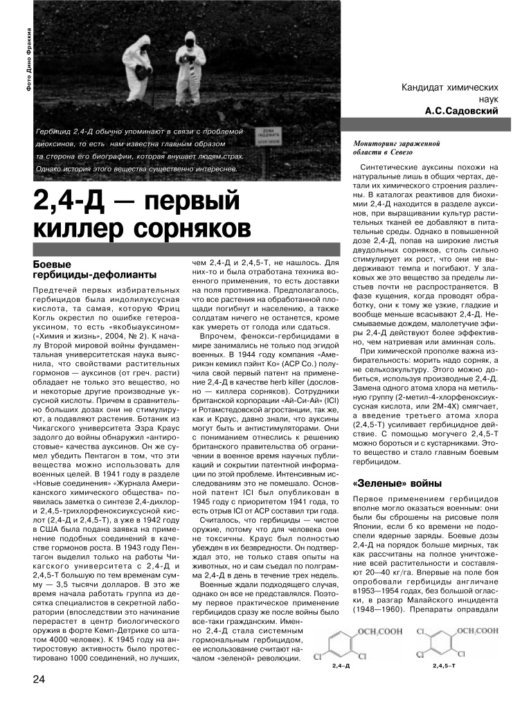 page_2005_09_24.jpg