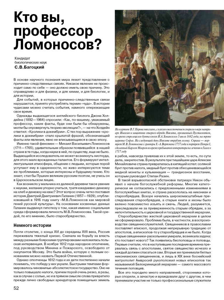 s20151152 lomonosov pdf.jpg