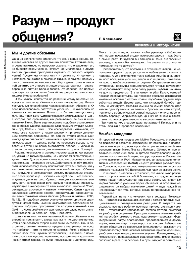 page_2008_09_45.jpg