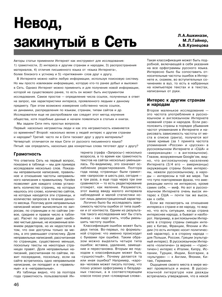 page_2006_04_46.jpg
