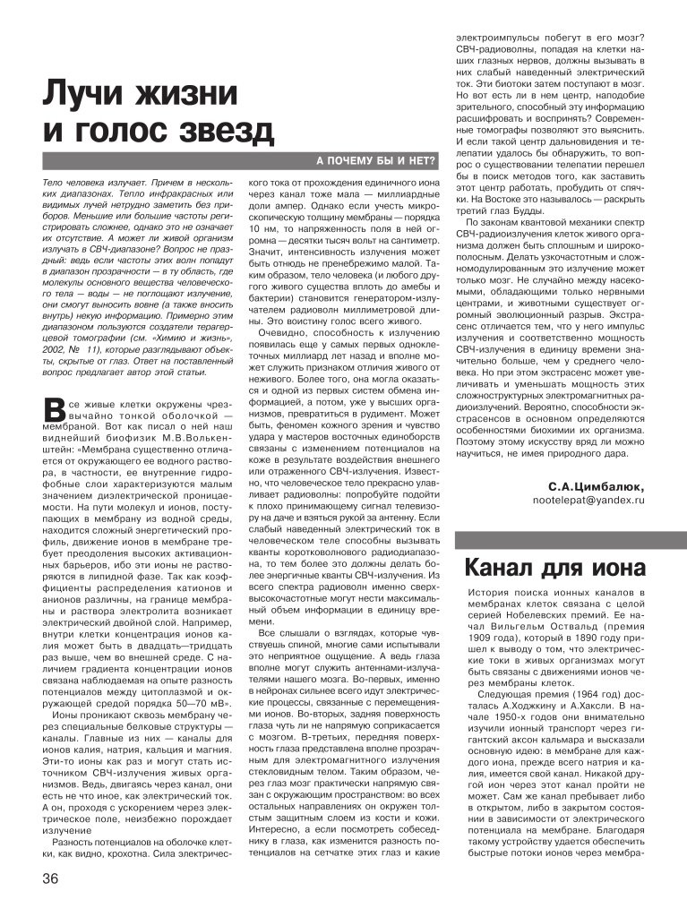 page_2006_07_36.jpg