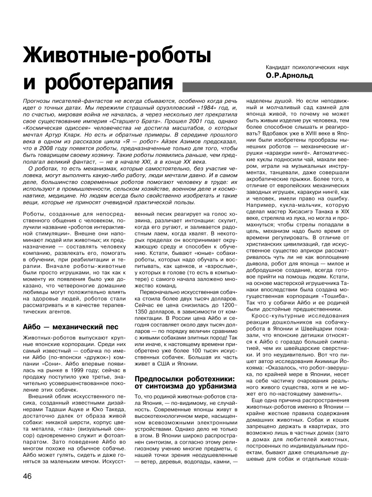 page_2006_02_46.jpg