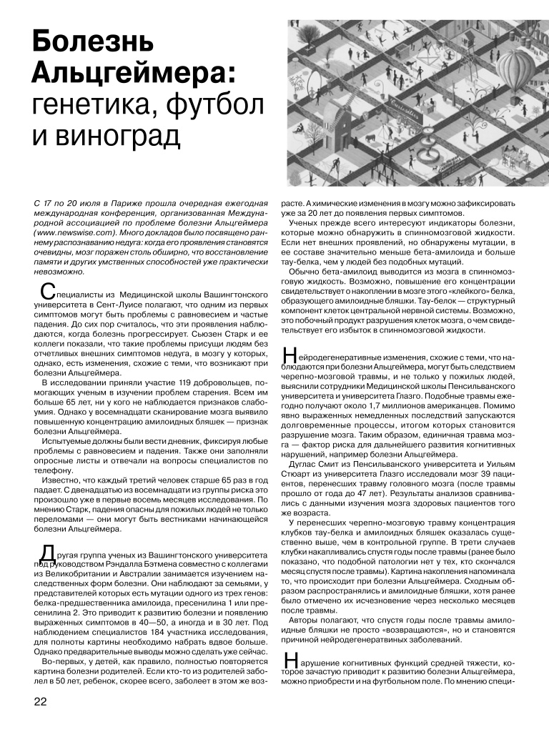 page_2011_08_22.jpg