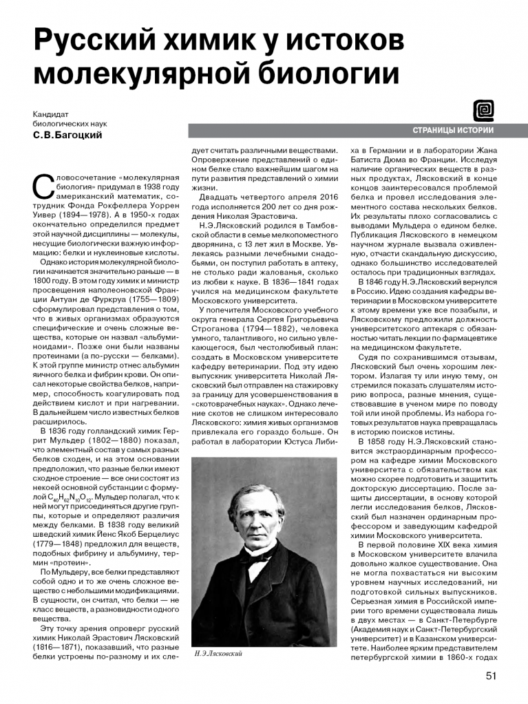 s20160451 ljaskovsky pdf.png