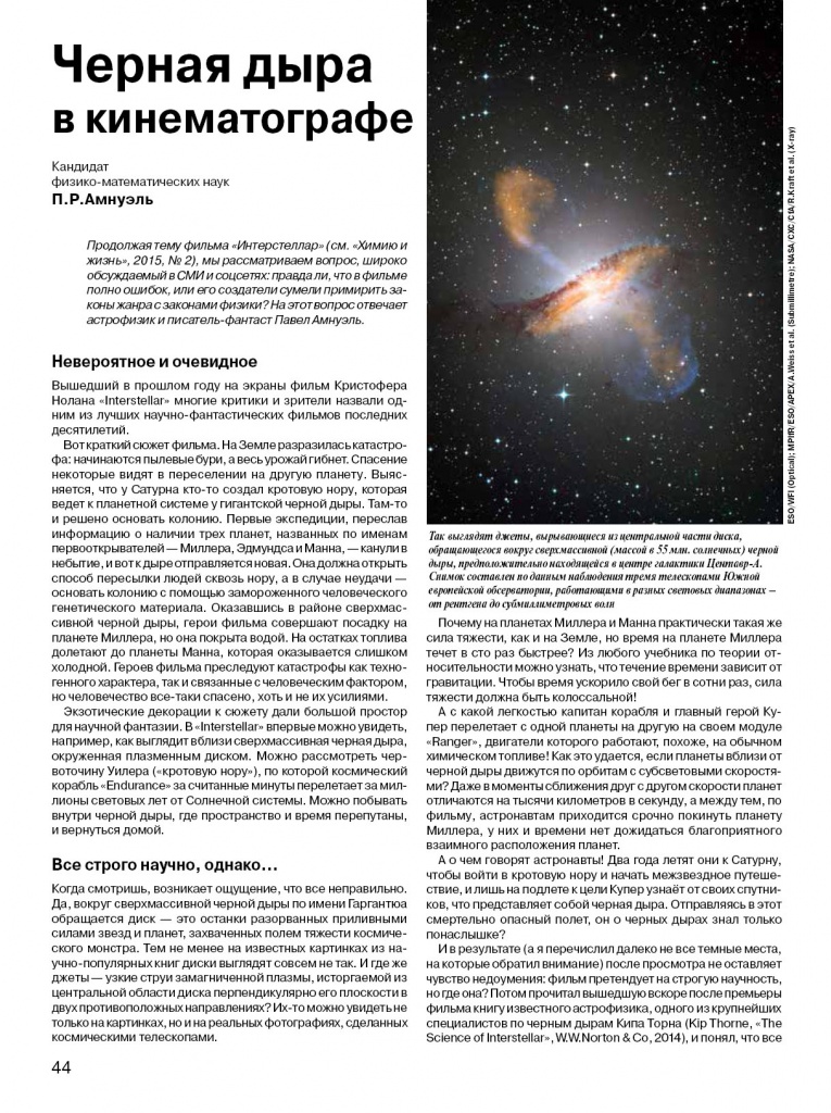 s20150344 black hole pdf.jpg