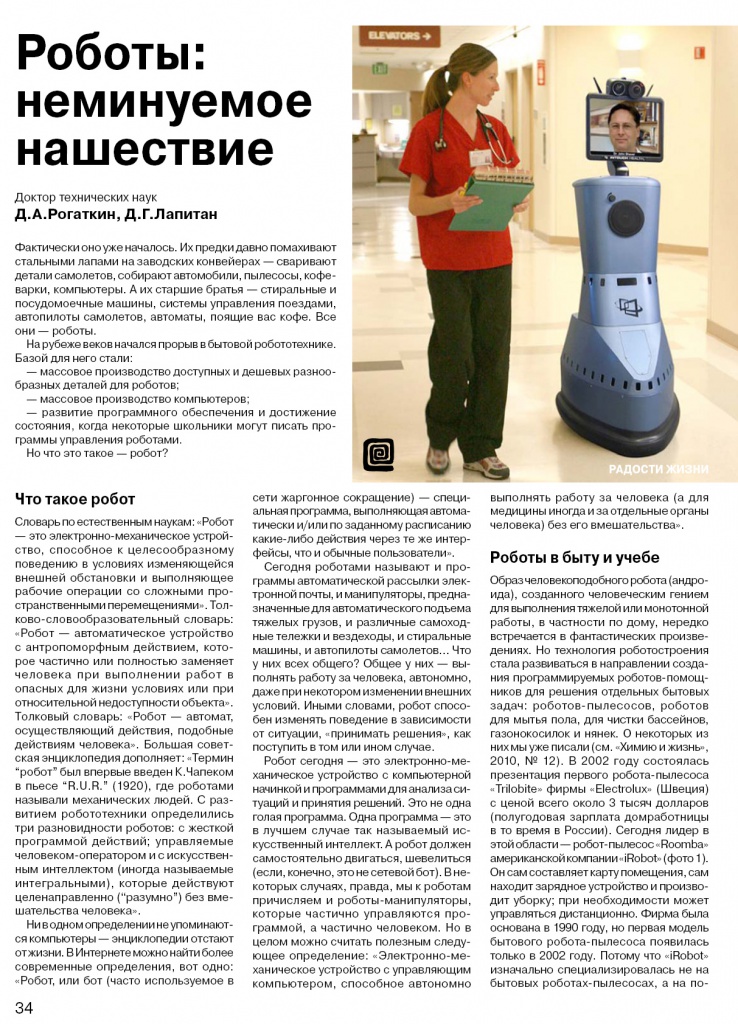 s20130334 robot pdf.jpg