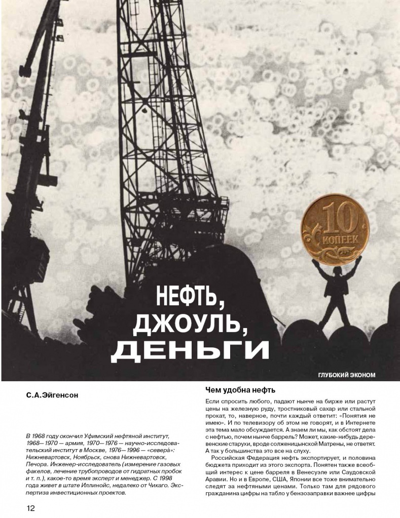 s20150212 oil pdf.jpg