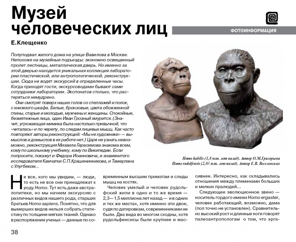 s20131038 museum of faces.jpg